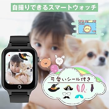 Amazon | キッズ 腕時計 スマートウォッチ 知育おもちゃ 男の子